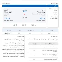 فروش بلیط
