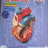 یک جلد کتاب زیست شناسی دهم خیلی سبز