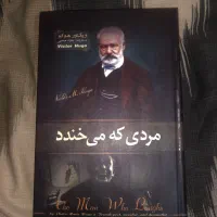 کتاب مردی که میخندد