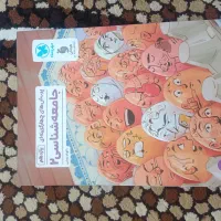 درسنامه و تست جامعه شناسی مهر و ماه