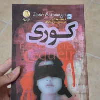 کتاب|کتاب و مجله ادبی|خمینی‌شهر, |دیوار