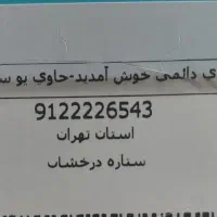 سیم کارت کد ۲۲۲ خشک