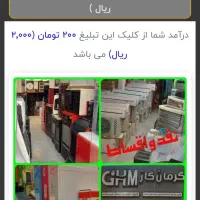 از وقت های خالیت کسب درآمد کن|استخدام رایانه و فناوری اطلاعات|قشم, |دیوار