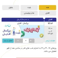 تخفیف اُپارک