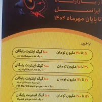 جشنواره فروش گوشی بهمراه هدایای ویژه