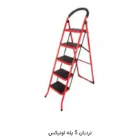 نردبان اونیکس|ابزارآلات|اسلام‌شهر, مطهری|دیوار