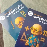 کتاب ریاضی ماز