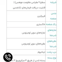 ساعت تی تاچ تیسوت|ساعت|شاهدشهر, |دیوار