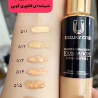 کرم پودر لاکچری ‌کوین