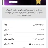 دوتا ۸۰ تمن را .... یگان
