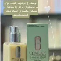 آبرسان کلینیک|آرایشی، بهداشتی، درمانی|جوین, |دیوار