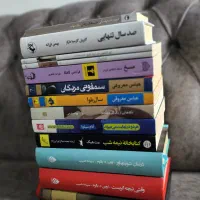 تعدادی کتاب