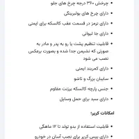 کالسکه و کریر ایون فلو اصل در حد نو|کالسکه و لوازم جانبی|تهران, سازمان برنامه شمالی|دیوار