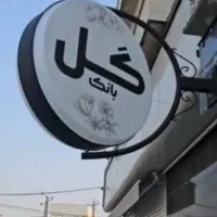 لایت باکس گردان و متحرک|تلویزیون و پروژکتور|شیراز, شاهچراغ|دیوار