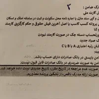 نیازمند ضامن