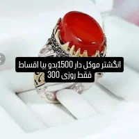 انگشتر موکل دار دعا هم نوشته میشه