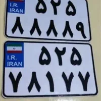 پلاک موتور گم شده