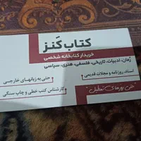 خرید و فروش کتاب خارجی و ایرانی