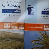 کتاب کار (قلم چی) جامعه شناسی و عربی دهم انسانی