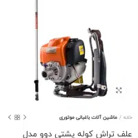دریل مینی فرز برقی شارژی علفتراش موتوربرق دوو|ماشین‌آلات صنعتی|کرمانشاه, |دیوار