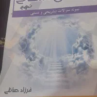 کتاب تست و درسنامه کلاس نهم|کتاب و مجله آموزشی|جیرفت, |دیوار