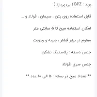 دستگاه میخ کوب|ابزارآلات|تهران, فاطمی|دیوار