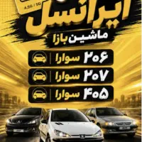 سیمکارت رند خاص کد ماشینی 405 207 132 زیر قیمت