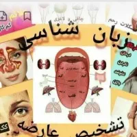 آموزش رایگان طب سنتی