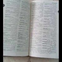 کتاب انگلیسی|کتاب و مجله ادبی|قزوین, |دیوار