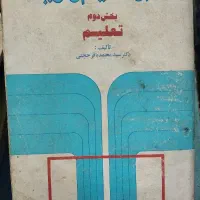 کتب ازدواج و سازندگی اسلامی