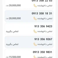 09133515072...09133515073|سیم‌کارت|یزد, |دیوار