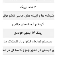 کوییک S استاندارد ۸۵ گانه|خودرو سواری و وانت|پردیس, فاز ۳|دیوار