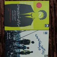 کتاب|کتاب و مجله|بندر ماهشهر, |دیوار