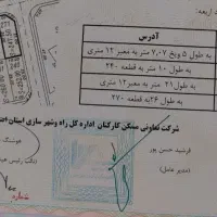 زمین چشمه توتی (تعاونی مسکن راه و شهرسازی )|فروش زمین و ملک کلنگی|اصفهان, هوانیروز|دیوار