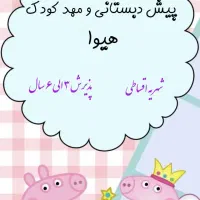 شهریه اقساطی
