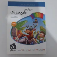 کتاب های موج آزمون تجربی|کتاب و مجله آموزشی|لنگرود, |دیوار
