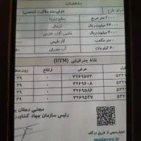 زمین صنعتی ۲۰۰۰متری