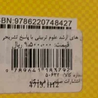 کتاب مدرسان شریف کارشناسی ارشد|کتاب و مجله آموزشی|تهران, بهارستان|دیوار