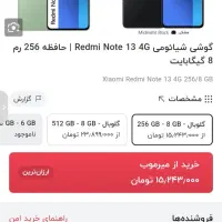 redmi note 13