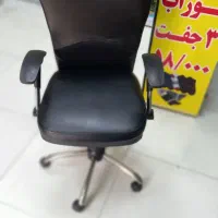 صندلی جک دار  راحتی  سالم  میز فروشی