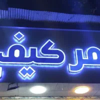 تابلوسازی.چلنیوم بصورت چکی