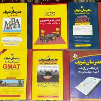 مجموع کتاب های کنکور ارشد MBA مدرسان شریف