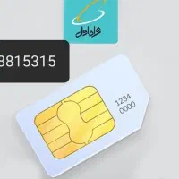 سیم کارت اعتبار همراه اول