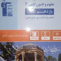 کتاب کمک درسی