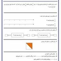 تدریس خصوصی و نیمه خصوصی