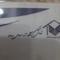 زمین باغ.ویلا.تعاونی.دانشگاه