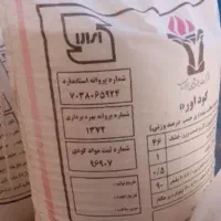 اوره سفید کشاورزی