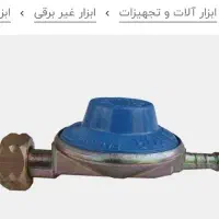 ریگلاتور گاز کپسول