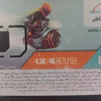 سیم کارت همراه اول