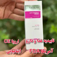 کرم ضد چین و چروک اورژانسی گاتیو|آرایشی، بهداشتی، درمانی|رشت, منظریه|دیوار